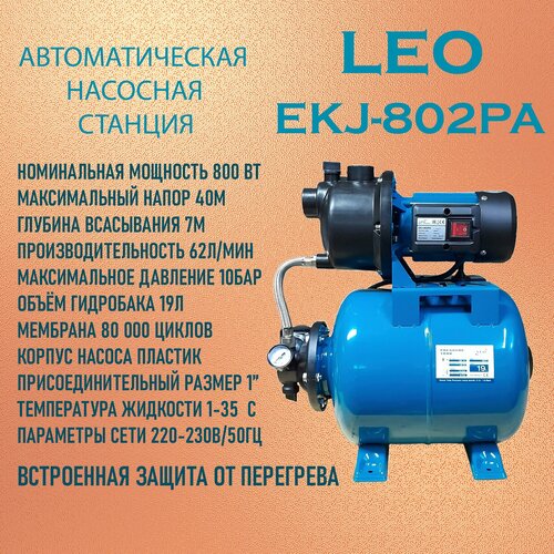 Leo EKJ-802PA