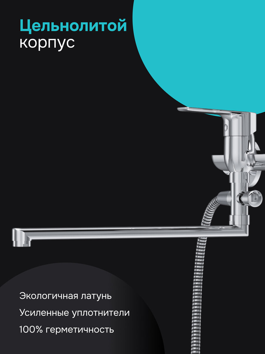 Смеситель для ванны AM.PM Hit хром, универсальный поворотный излив 350 мм, душевой набор, керамический картридж, латунь — фото 1