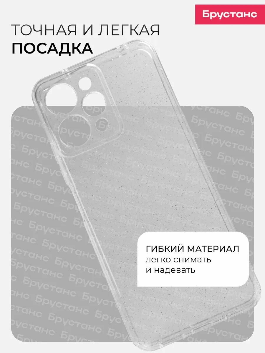 Чехол на Redmi 12 силикон противоударный; защита камеры Брустанс — фото 1