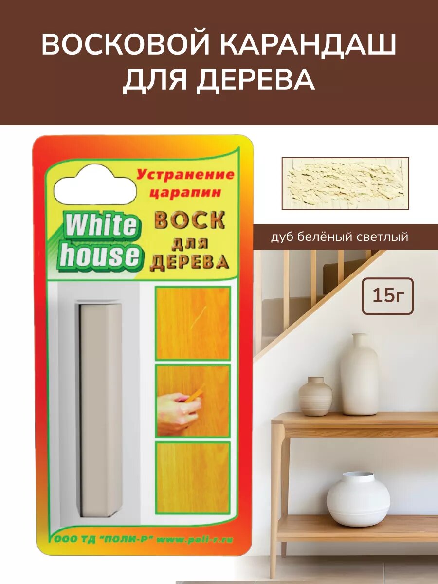 Воск твердый для реставрации №54