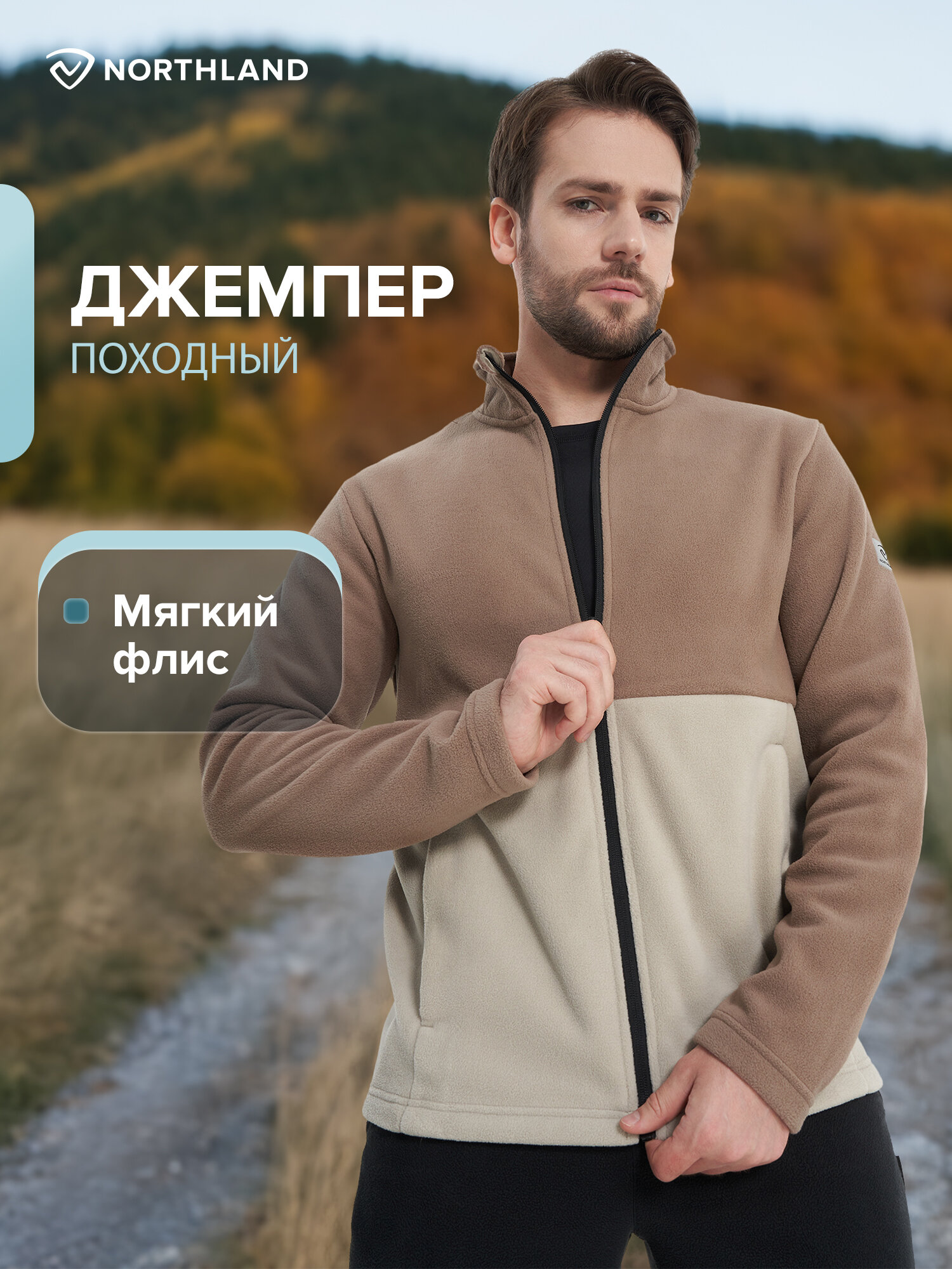 Джемпер Northland Men's basic hiking fleece