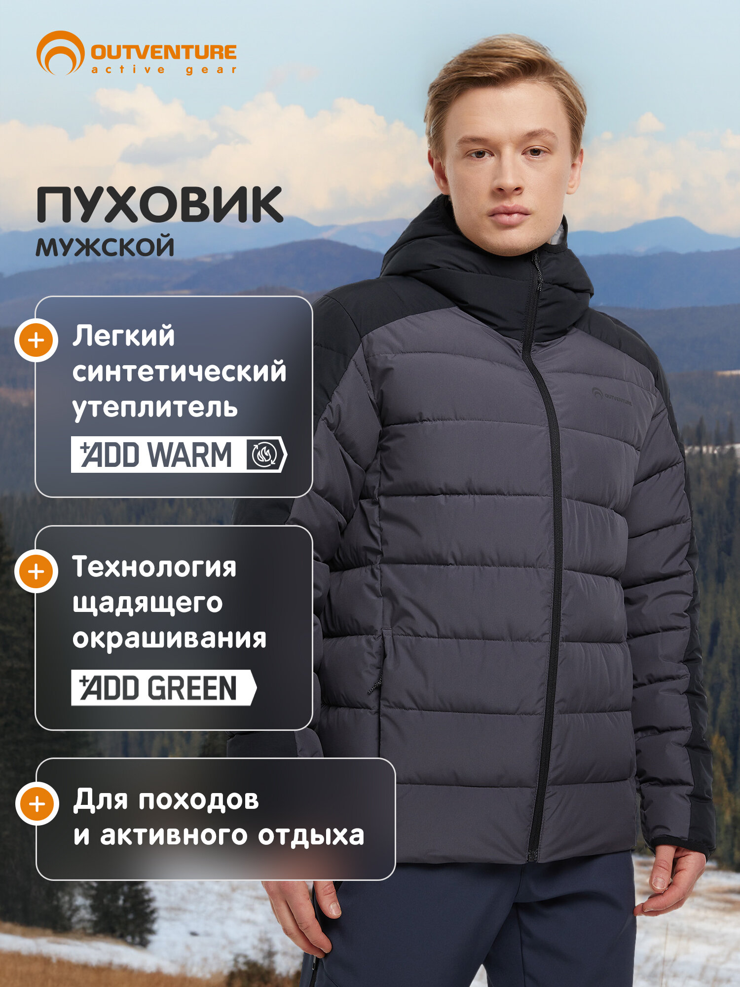 Пуховик OUTVENTURE Hiking Men's Faux down Jacket