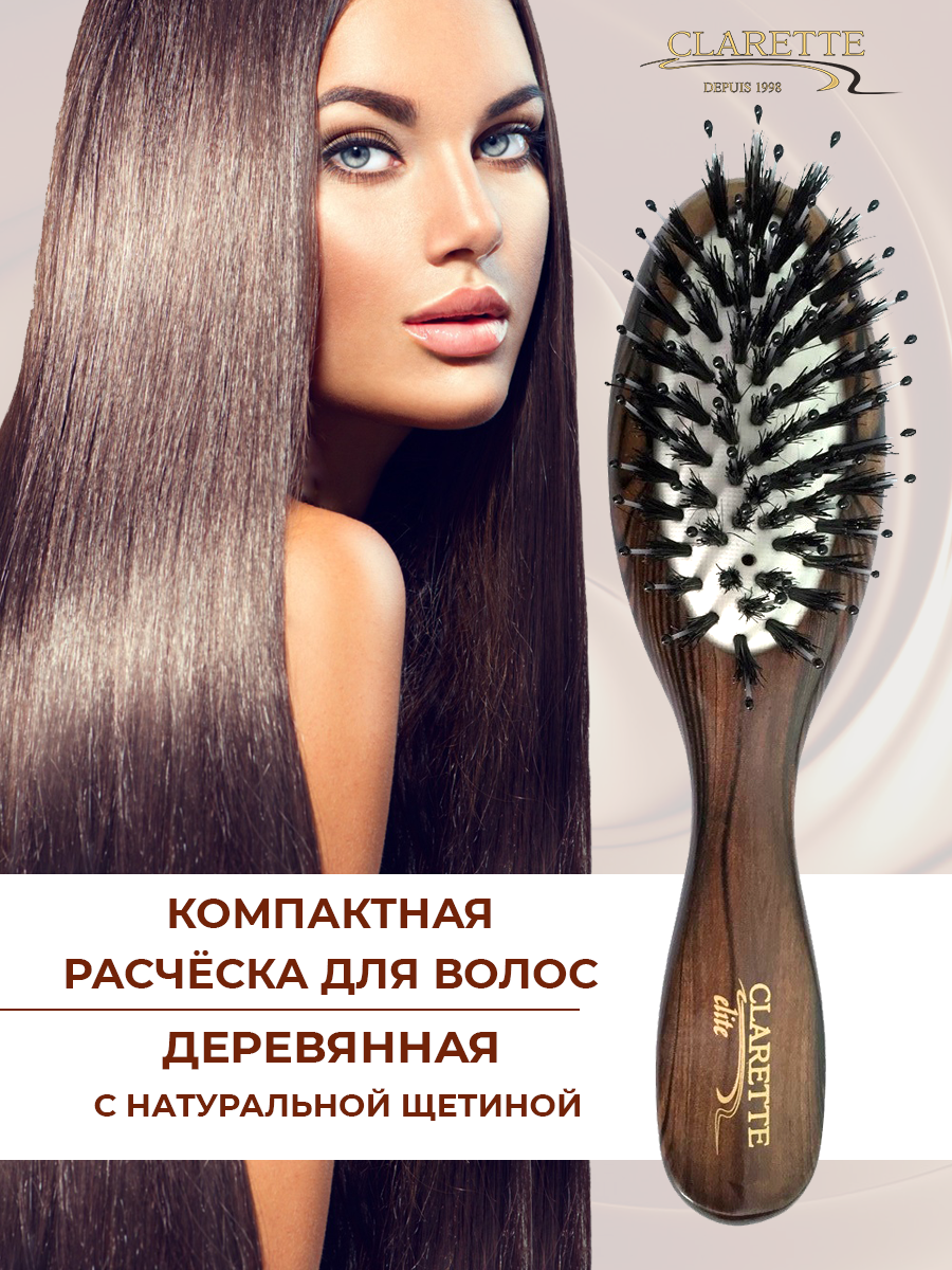 Расческа для волос CLARETTE массажная деревянная с натуральной щетиной компактная