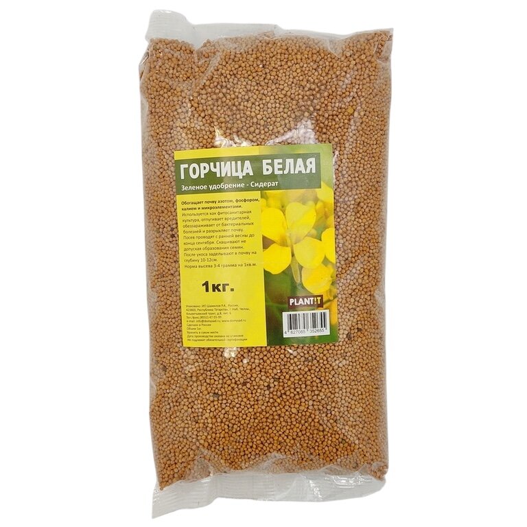 Горчица белая сидерат 