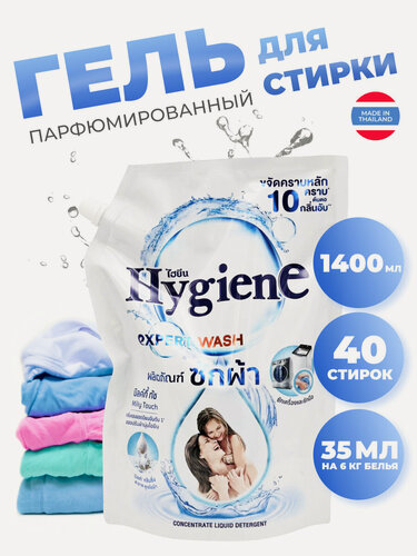 Изображение товара Hygiene Гель концентрат для стирки парфюмированный Нежность Молока Milky Touch, 1400 мл