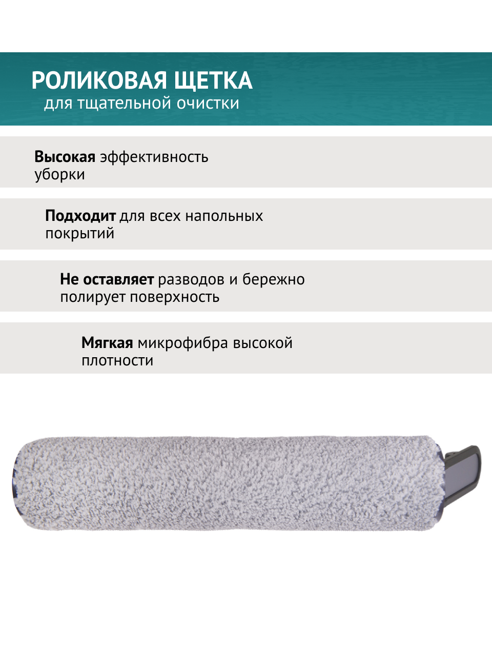 Картинки Основная роликовая щетка для пылесоса Xiaomi Dreame H12, H11S, H12S, M12, M12pro