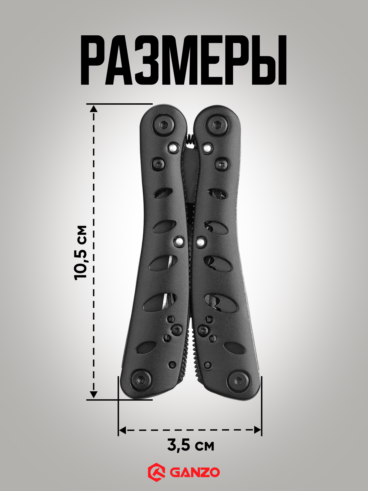 Мультитул Ganzo EDC G205-B, многофункциональный, 22 в 1, сталь 440C, 250 г, черный — фото 1
