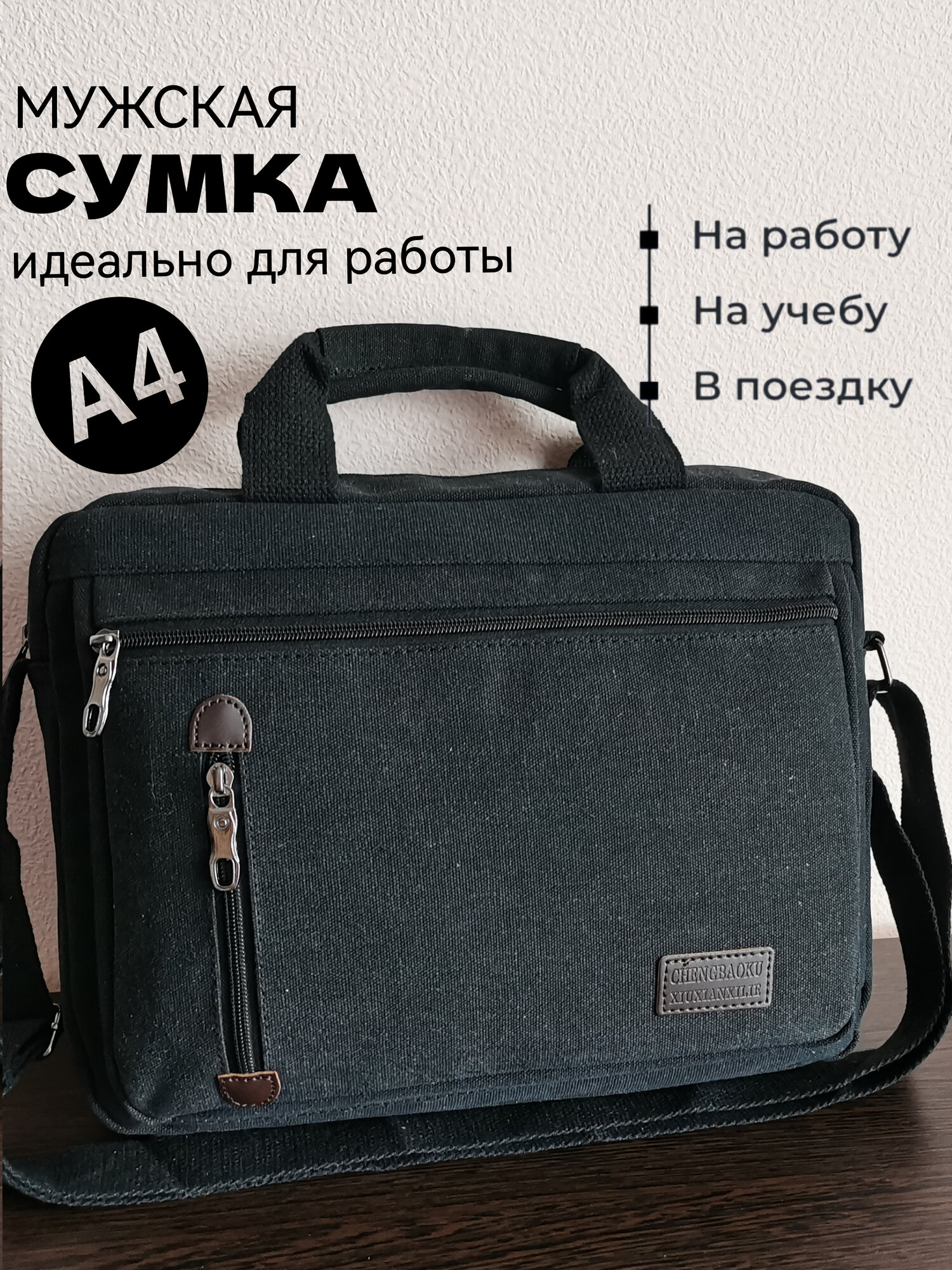 Сумка кросс-боди 