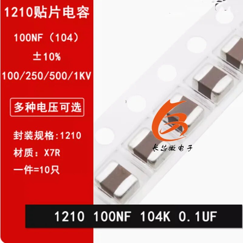 10 шт./лот 1210 100NF 0,1 мкФ 100 В 250 В 500 В 1000 В 104 К 10% X7R SMD конденсатор, 250V