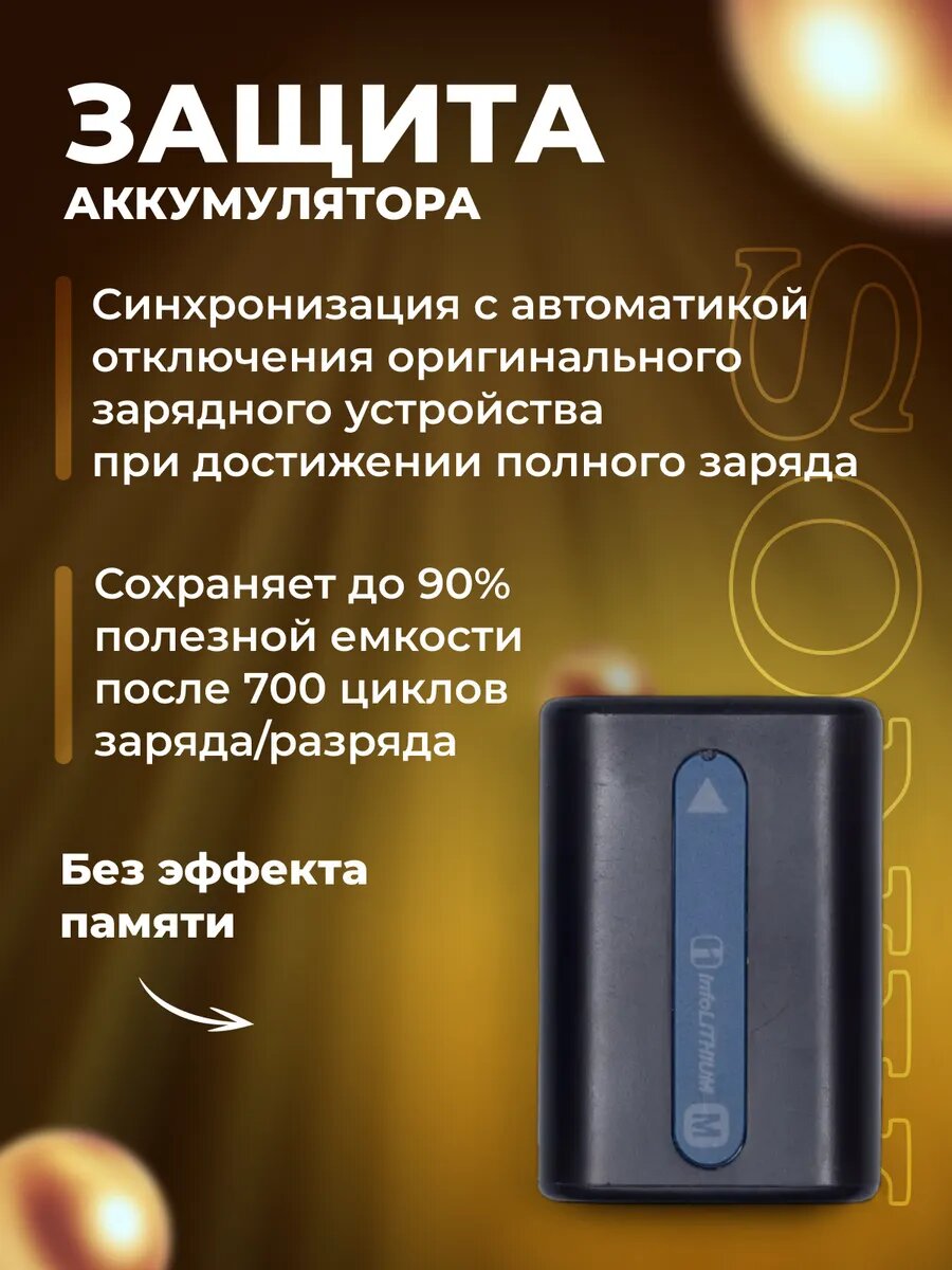 Аккумулятор для видеокамер Sony NP-FM50 — фото 1