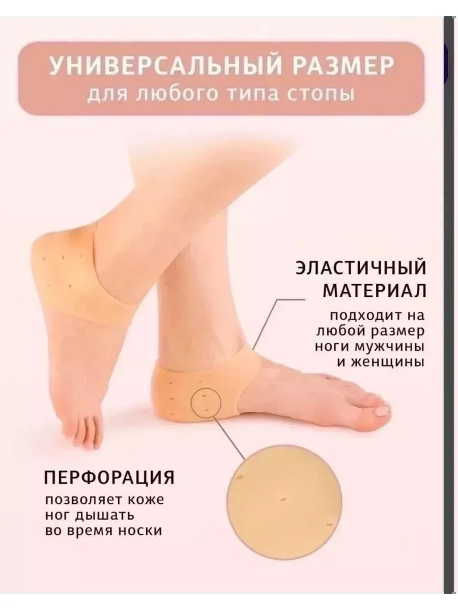 Стельки, силиконовые бурсопротекторы, для разных типов обуви — фото 1