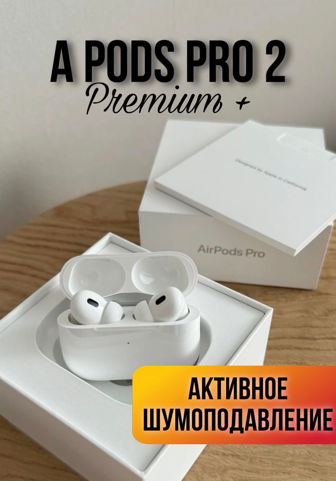 Наушники беспроводные A Pods Pro 2 с шумоподавлением ANC PREMIUM TYPE-C для IOS и ANDROID