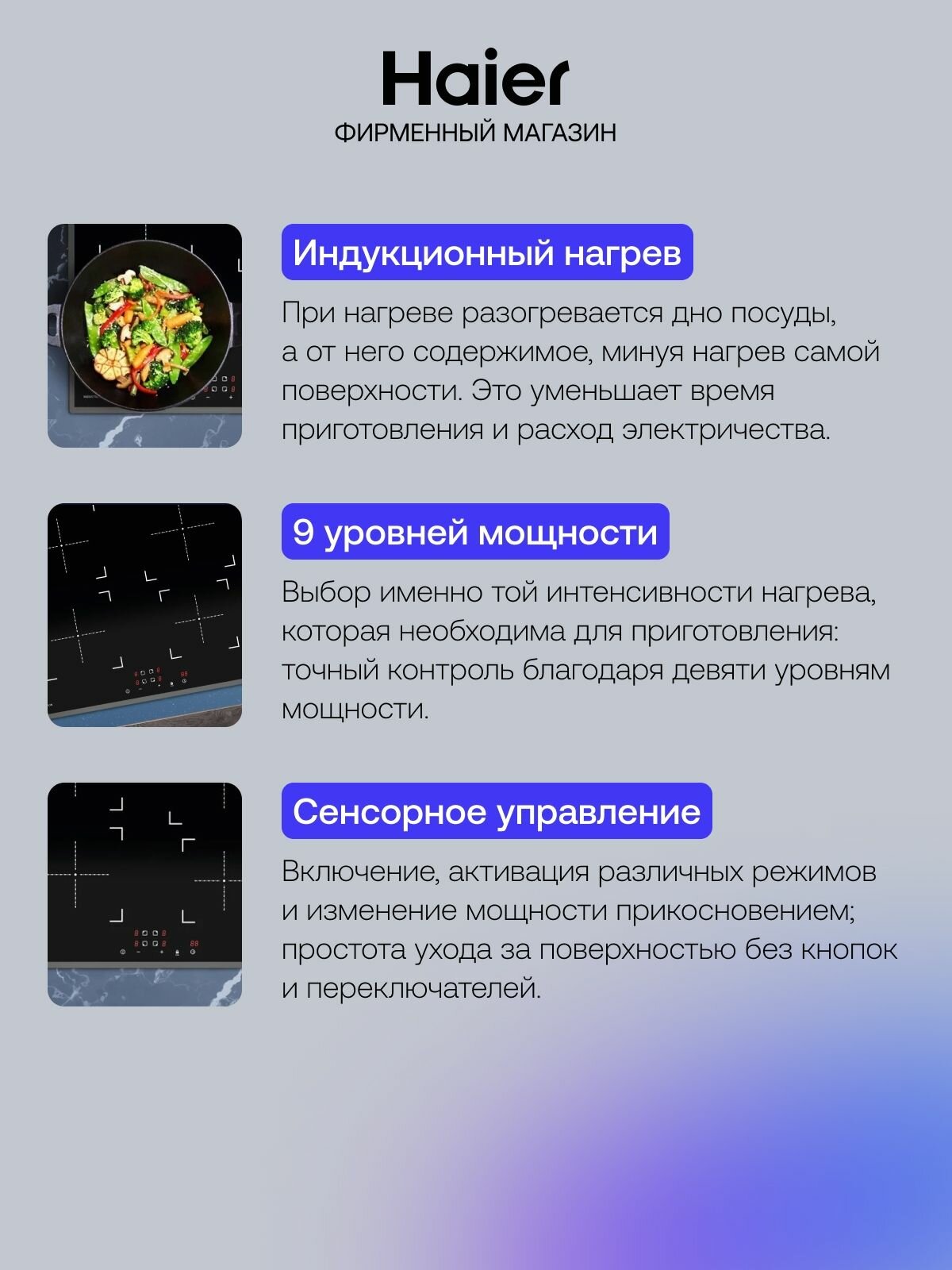 Изображение Индукционная варочная поверхность Haier HHY-Y64NVB, черная