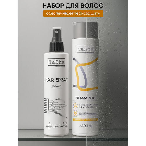 Tashe Набор Шампунь 300мл и Спрей для ухода за волосами 250мл