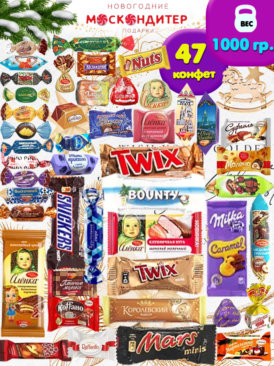 Сладкий новогодний подарок Магия Праздника, 1000 грамм, деревянная упаковка — фото 1