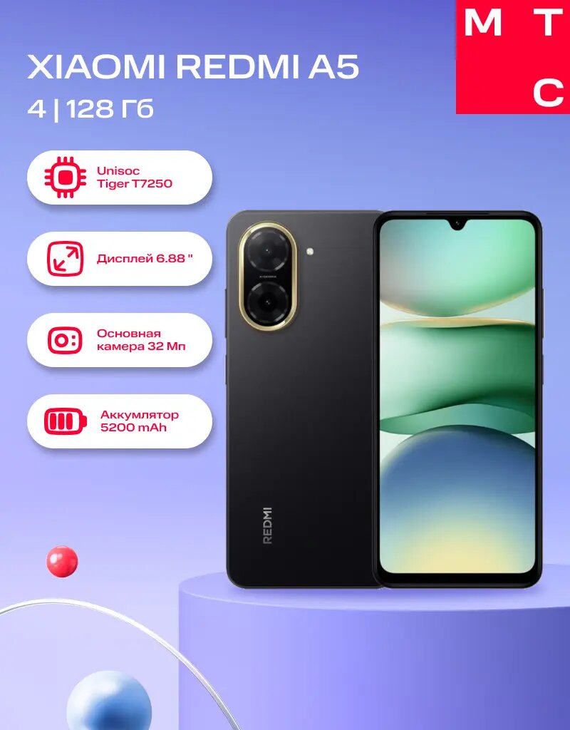 Смартфон XIAOMI REDMI A5 4 128Gb LTE DS midnight black