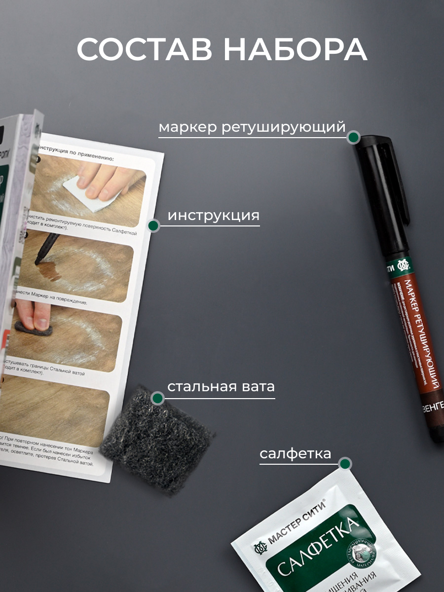 Маркер для мебели спиртовой мастер сити Орех — фото 1