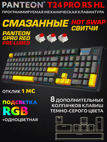 Изображение товара Механическая Программируемая Клавиатура PANTEON T24 PRO RS HL Black (230)