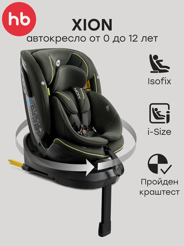 Изображение товара Автокресло детское поворотное на 360, Xion Happy Baby, группа 0+/1/2/3 (до 36 кг), i-size, Isofix с базой, зеленый