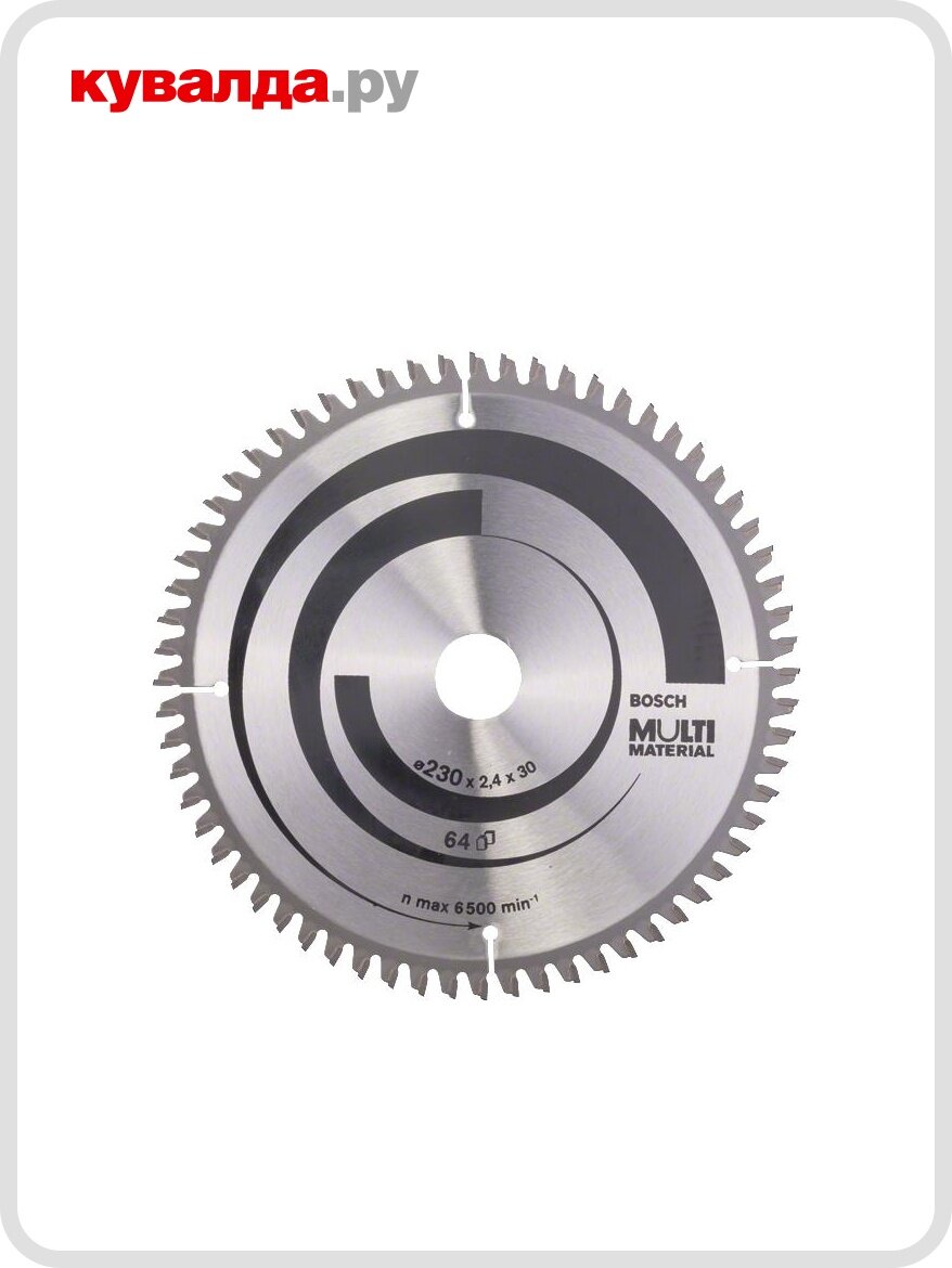 Пильный диск универсальный BOSCH 230х64х30 MULTI MATERIAL