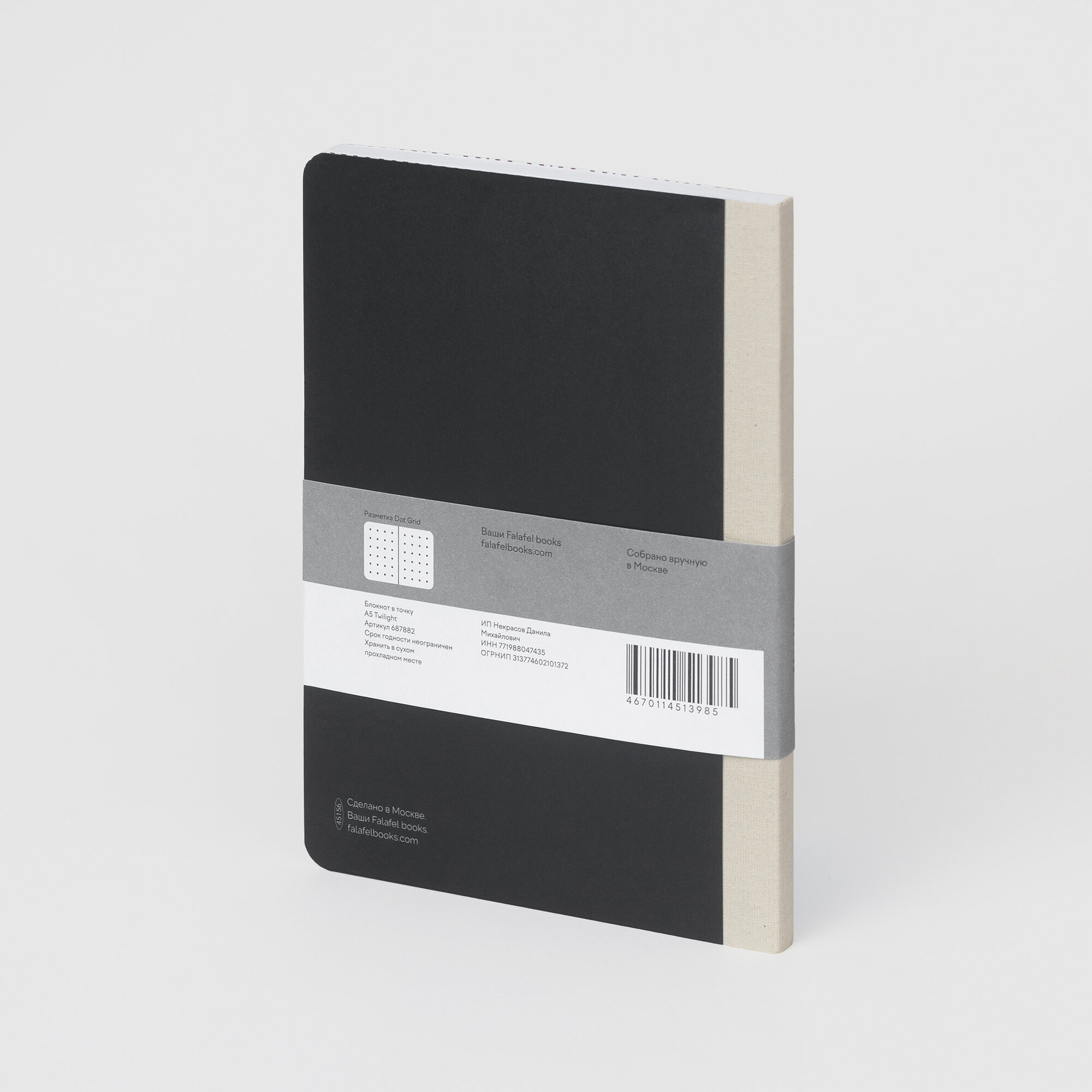 Блокнот в точку Falafel Twilight, A5, 128 страниц, белая бумага плотностью 100 г/м2 мягкий переплет — фото 1