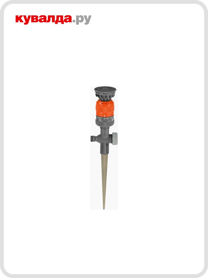 Дождеватель круговой GARDENA Vario Comfort 01949-20.000.00