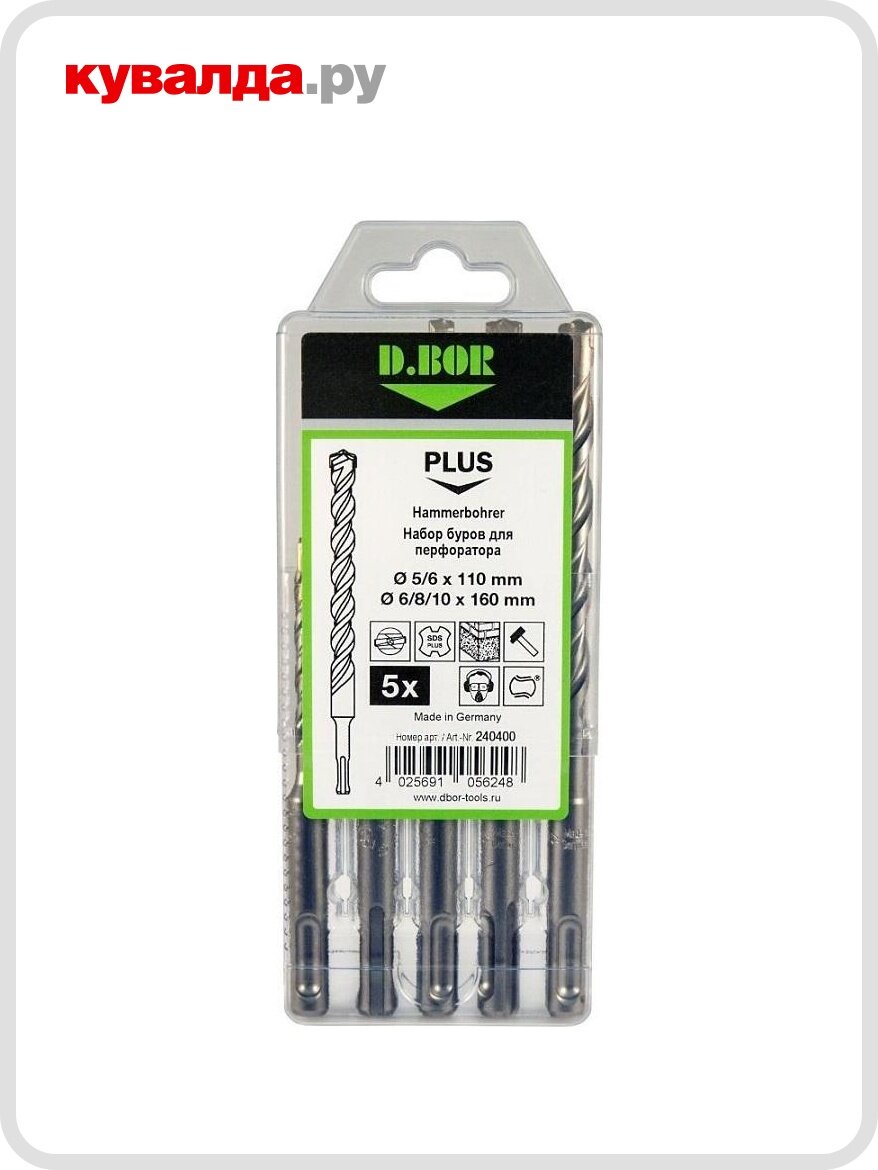 Набор буров SDS-plus D.BOR 5 предметов 240400