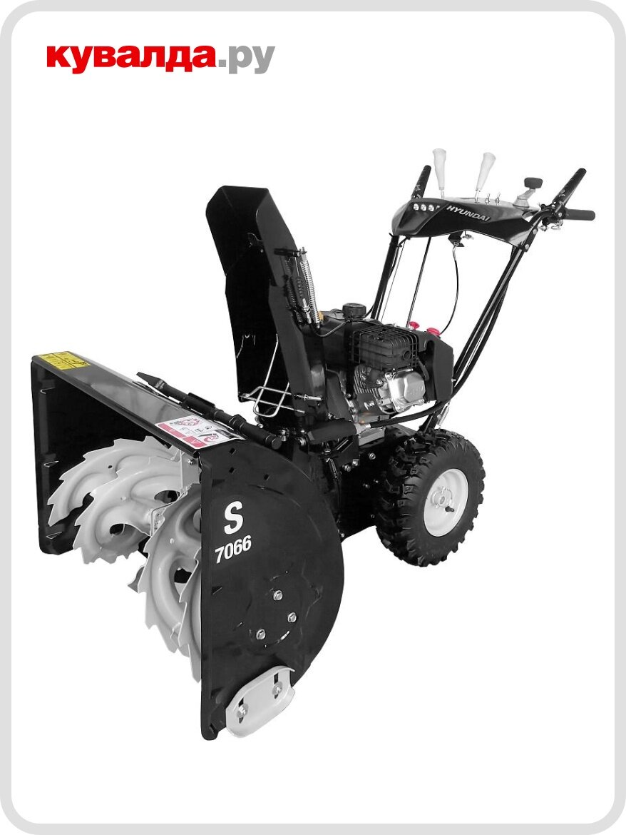 Бензиновый снегоуборщик HYUNDAI S 7066