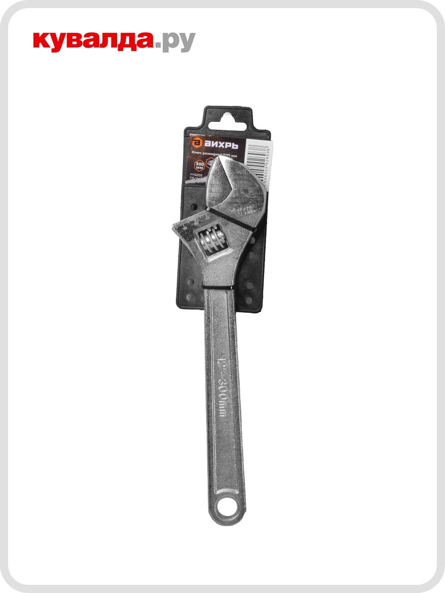 Ключ разводной вихрь 300мм
