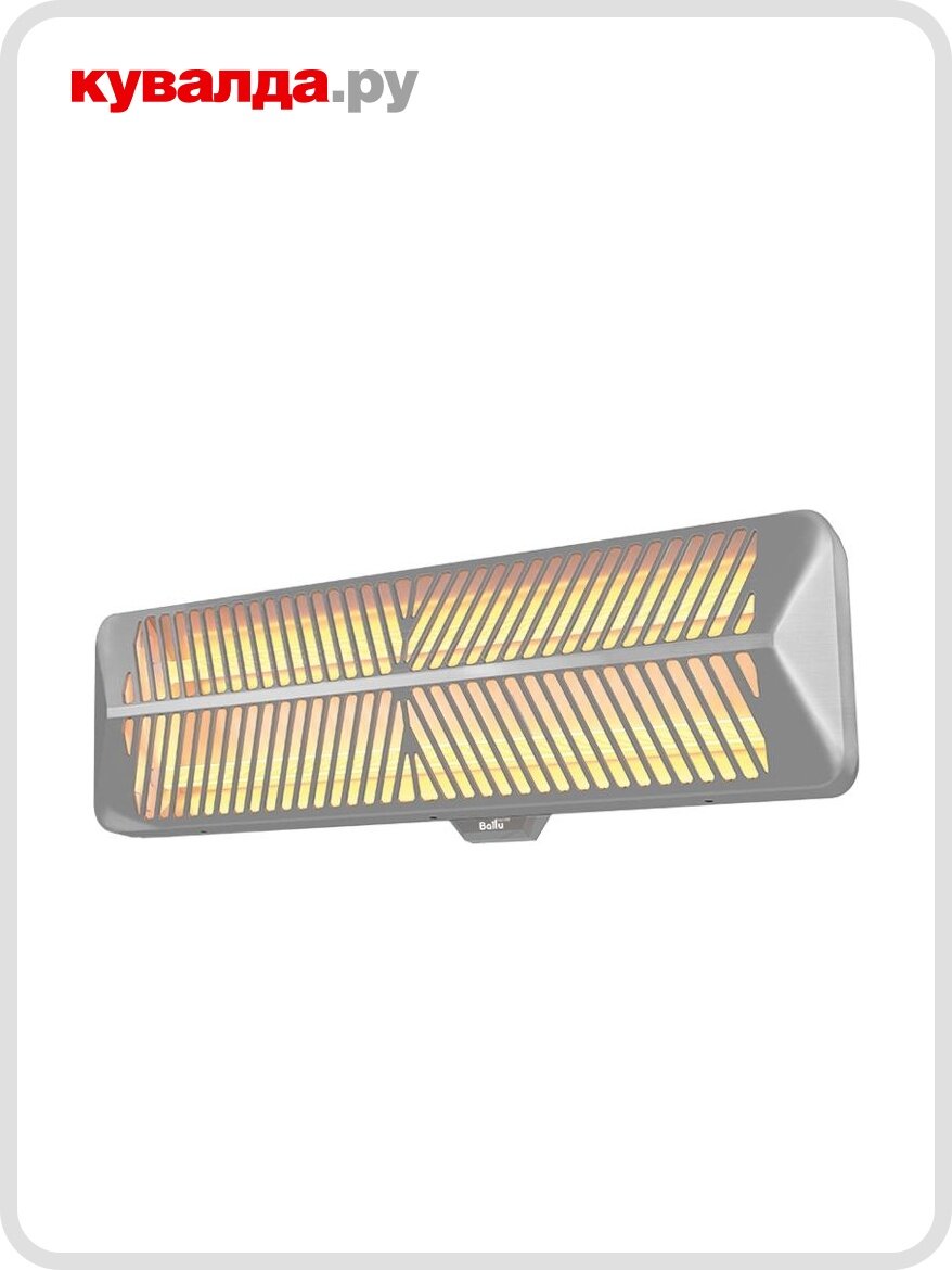 Инфракрасный обогреватель электрический BALLU BIH-LW2-1.5 ламповый