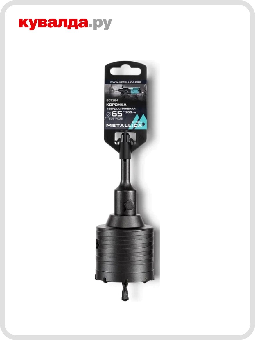 Коронка буровая SDS-plus METALLICA Optima 65x160/100 мм твердосплавная H=50мм M220х20 мм с адаптером