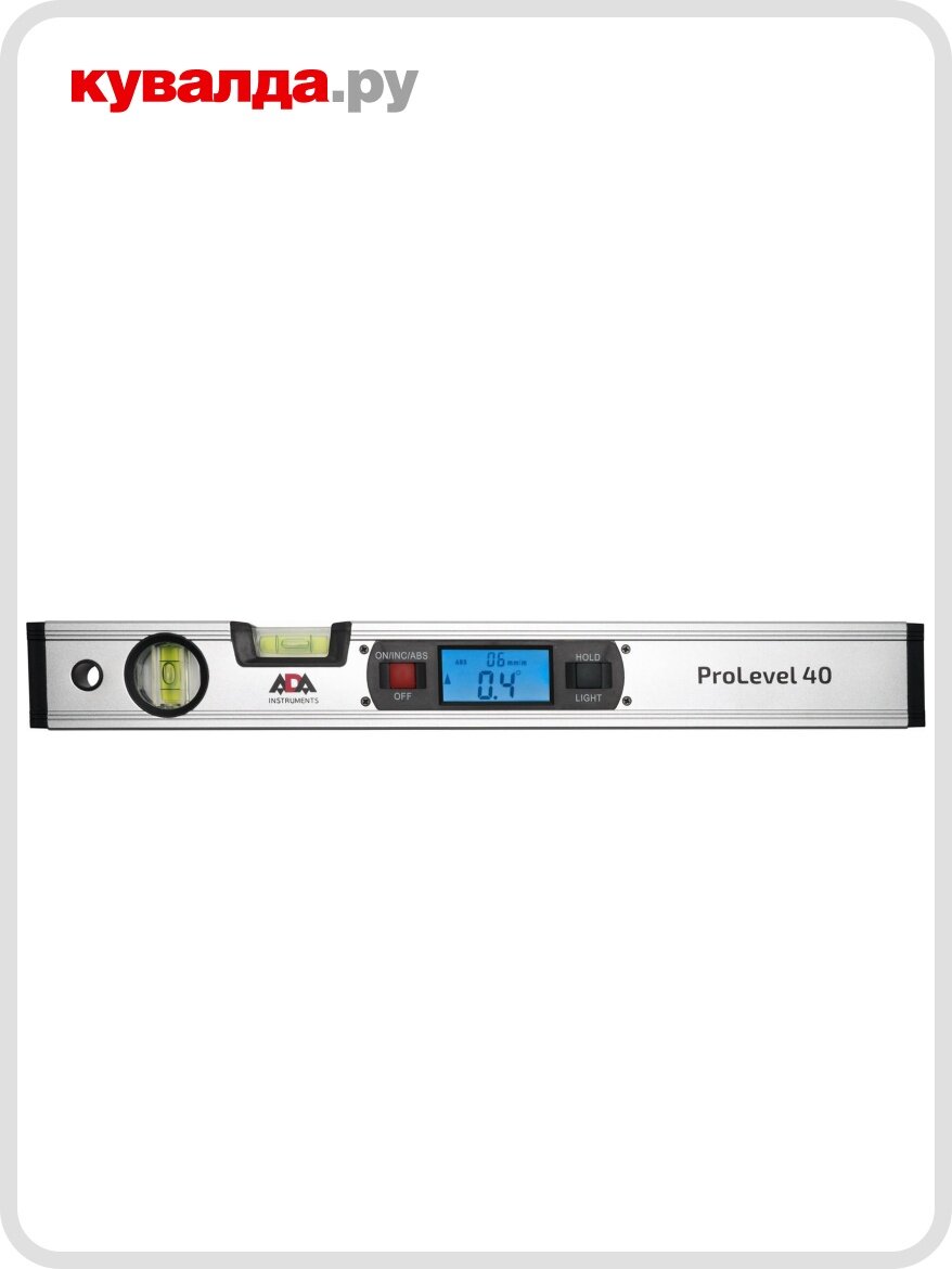 Уровень электронный ADA ProLevel 40