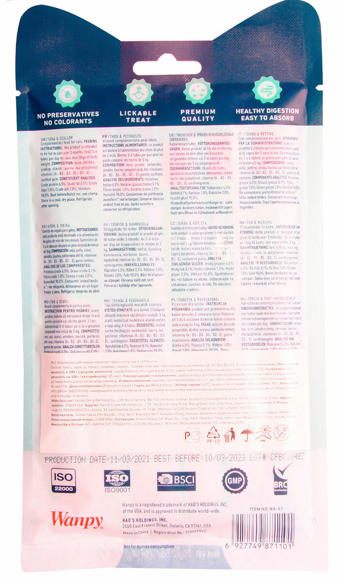 Картинки Лакомство WANPY CAT для кошек, нежное пюре с тунцом и гребешком, 70 г х 4 шт