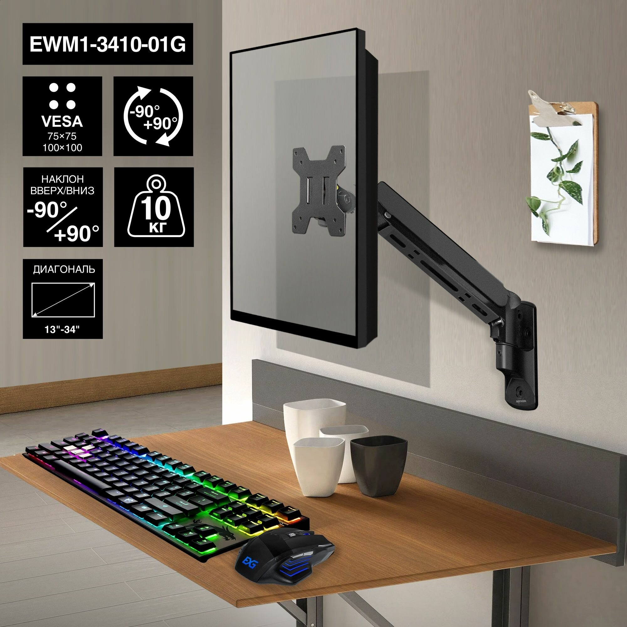 Кронштейн для TV/монитора 13