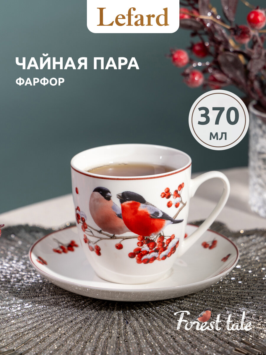 Чайная пара Lefard "Лесная сказка. Снегири" на 1 персону 2 предмета 370 мл фарфоровая новогодняя