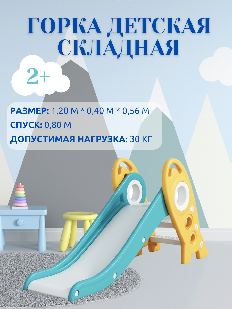 Горка детская складная для улицы и дома Perfetto sport Ракета PS-0213-G цвет зеленый