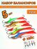 Балансир для зимней рыбалки набор 5шт в кейсе 15г