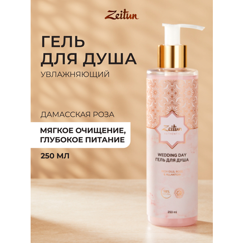 фото Zeitun гель для душа женский увлажняющий, для деликатного очищения, с ароматом розы, 250 мл
