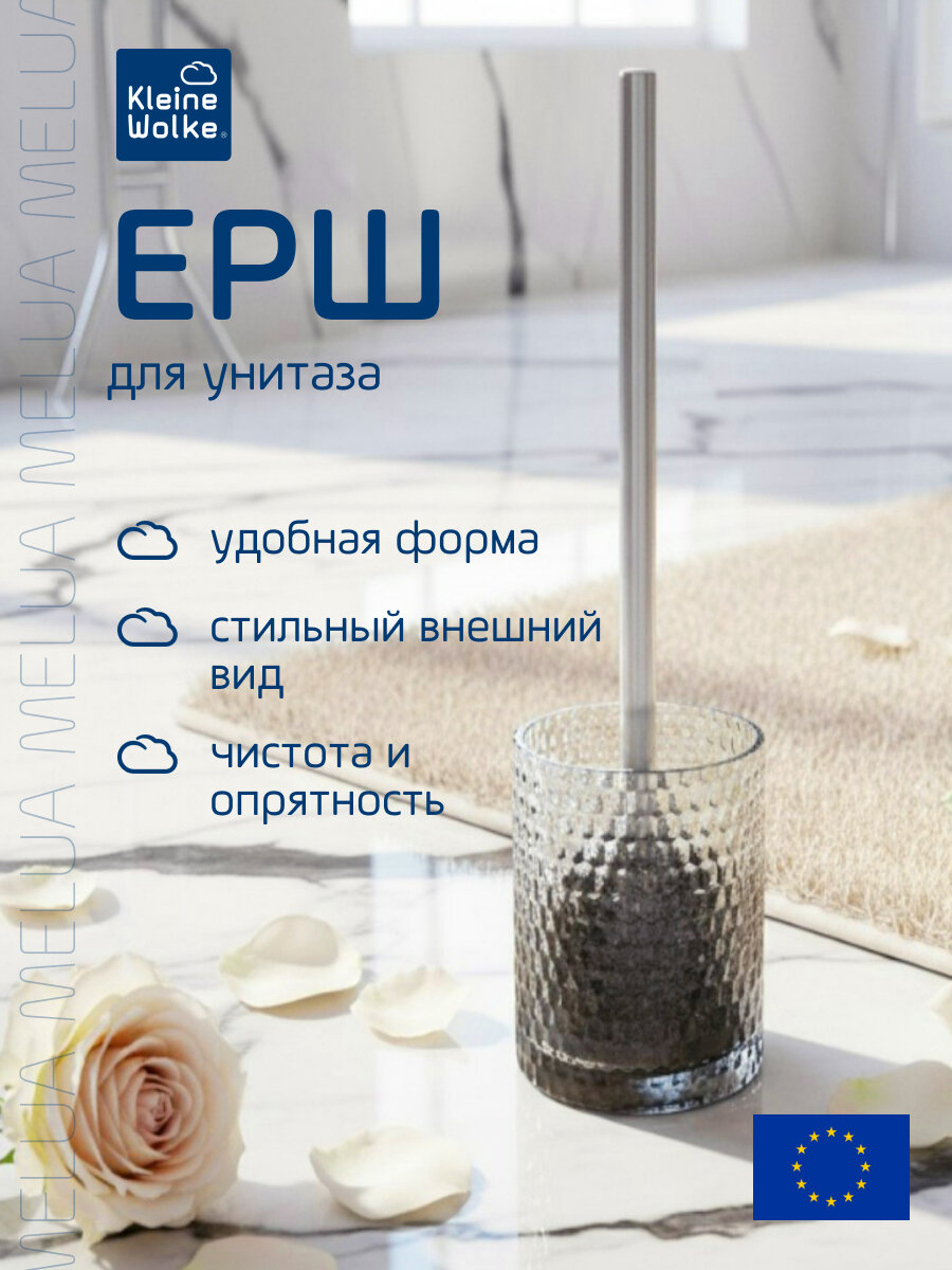 Ерш для унитаза с подставкой Kleine Wolke Melua Anthracite стекло