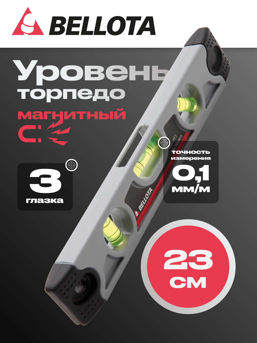 Уровень строительный торпедо 23 см BELLOTA, магнитный, 3х пузырьковый 1,0 мм/м