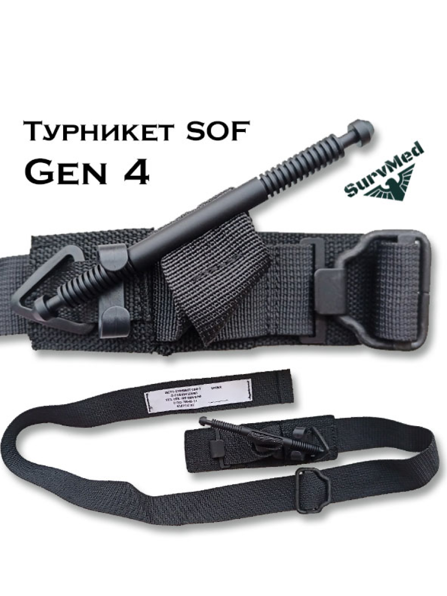 Турникет SOF Gen 4 Черный для перетягивания конечности (SOF Tactical Tourniquet SOFT SOFTT SOFT-W)