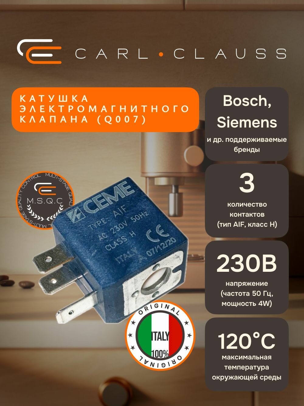 Катушка электромагнитного клапана CEME 6000BH K5FI Q007