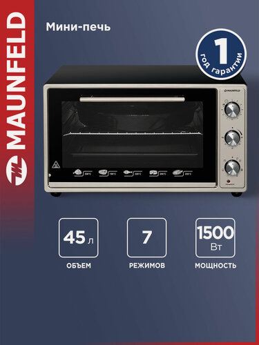 Изображение товара Мини-печь MAUNFELD CEMOA.456. S1