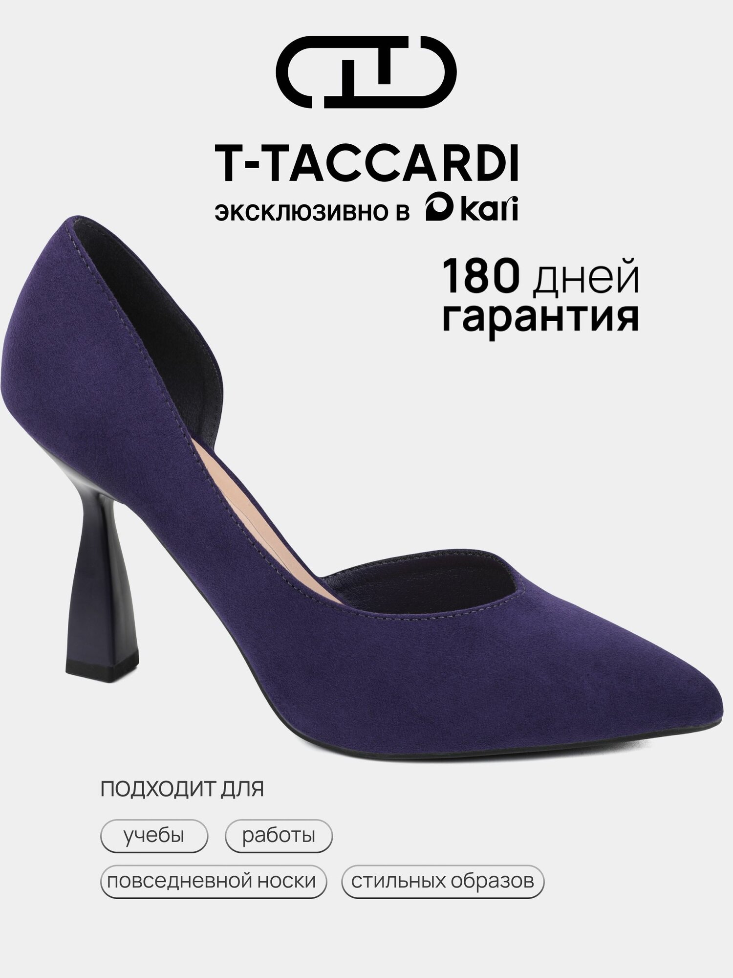 Туфли Colored Monochrome 