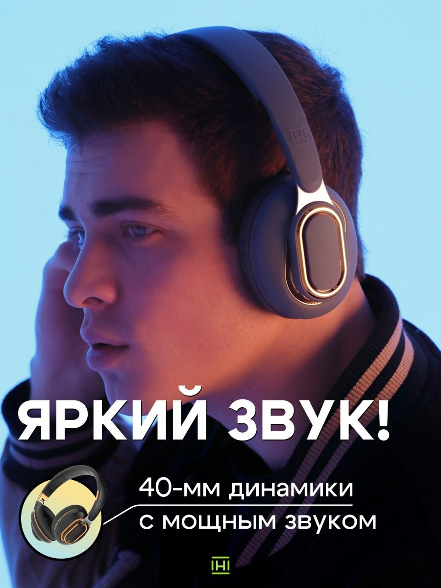 Полноразмерные беспроводные накладные наушники болшие H7 с пассивным шумоподавлением и микрофоном со слотом дл — ракурс 4