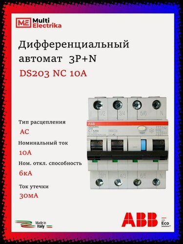 Изображение товара Дифференциальный автомат DS203 NC 10А ABB 4P 30мА, AC 2CSR256040R1104