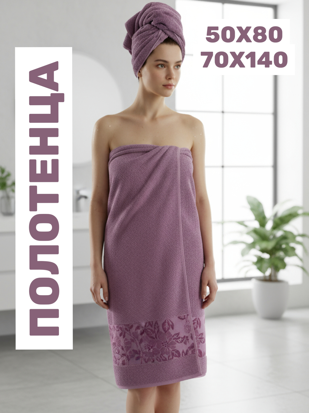 Полотенца, набор полотенец для лица, тела, мягкие полотенца. Calma store