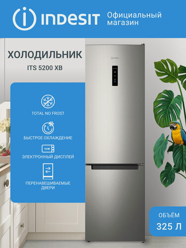Изображение товара Холодильник Indesit ITS 5200 XB двухкамерный, No Frost, 325 л, нержавеющая сталь