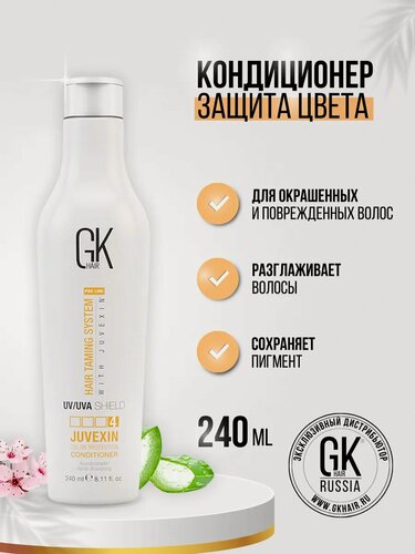 Изображение товара Кондиционер Защиты Цвета Gkhair Shield Juvexin Color Protection Conditioner, 240мл