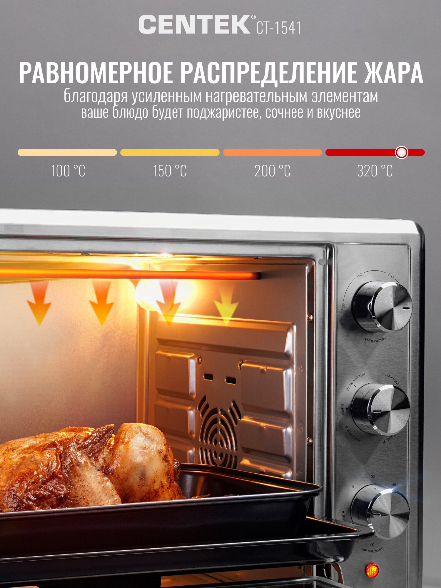 Мини печь электрическая Centek CT-1541 с функцией конвекции и двойным стеклом — фото 1